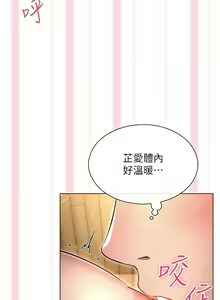 Page 878 of 鲁蛇的多重宇宙 | 魯蛇的多重宇宙 1-79 END - preview thumbnail