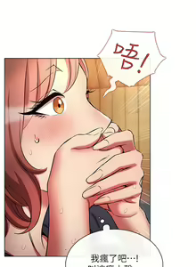 Page 879 of 鲁蛇的多重宇宙 | 魯蛇的多重宇宙 1-79 END - preview thumbnail