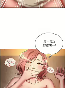 Page 889 of 鲁蛇的多重宇宙 | 魯蛇的多重宇宙 1-79 END - preview thumbnail