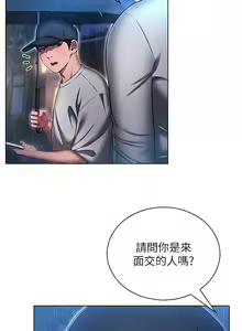 Page 891 of 鲁蛇的多重宇宙 | 魯蛇的多重宇宙 1-79 END - preview thumbnail