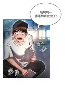 Page 896 of 鲁蛇的多重宇宙 | 魯蛇的多重宇宙 1-79 END - preview thumbnail