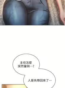 Page 899 of 鲁蛇的多重宇宙 | 魯蛇的多重宇宙 1-79 END - preview thumbnail