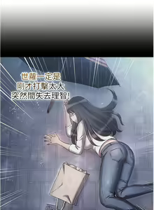 Page 914 of 鲁蛇的多重宇宙 | 魯蛇的多重宇宙 1-79 END - preview thumbnail