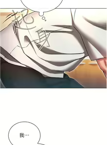 Page 915 of 鲁蛇的多重宇宙 | 魯蛇的多重宇宙 1-79 END - preview thumbnail
