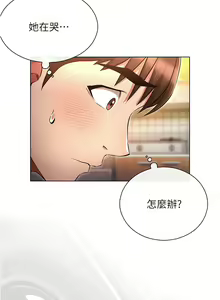 Page 917 of 鲁蛇的多重宇宙 | 魯蛇的多重宇宙 1-79 END - preview thumbnail