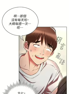 Page 918 of 鲁蛇的多重宇宙 | 魯蛇的多重宇宙 1-79 END - preview thumbnail