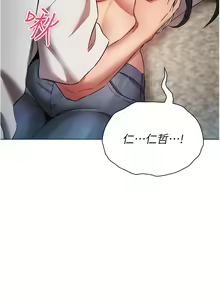 Page 922 of 鲁蛇的多重宇宙 | 魯蛇的多重宇宙 1-79 END - preview thumbnail