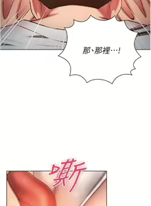 Page 926 of 鲁蛇的多重宇宙 | 魯蛇的多重宇宙 1-79 END - preview thumbnail