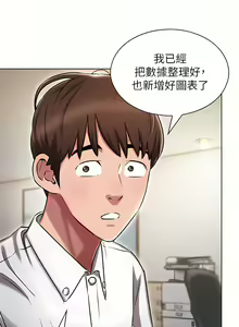 Page 93 of 鲁蛇的多重宇宙 | 魯蛇的多重宇宙 1-79 END - preview thumbnail