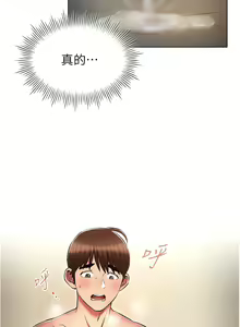 Page 937 of 鲁蛇的多重宇宙 | 魯蛇的多重宇宙 1-79 END - preview thumbnail