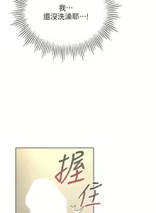 Page 940 of 鲁蛇的多重宇宙 | 魯蛇的多重宇宙 1-79 END - preview thumbnail
