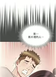 Page 943 of 鲁蛇的多重宇宙 | 魯蛇的多重宇宙 1-79 END - preview thumbnail