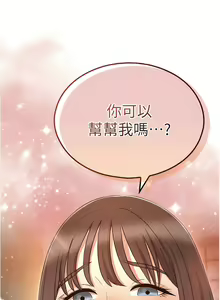 Page 970 of 鲁蛇的多重宇宙 | 魯蛇的多重宇宙 1-79 END - preview thumbnail