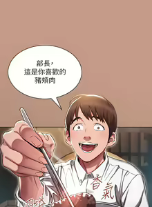 Page 98 of 鲁蛇的多重宇宙 | 魯蛇的多重宇宙 1-79 END - preview thumbnail