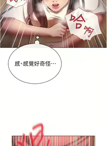 Page 982 of 鲁蛇的多重宇宙 | 魯蛇的多重宇宙 1-79 END - preview thumbnail