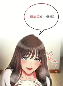 Page 990 of 鲁蛇的多重宇宙 | 魯蛇的多重宇宙 1-79 END - preview thumbnail