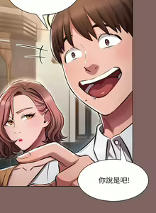 Page 99 of 鲁蛇的多重宇宙 | 魯蛇的多重宇宙 1-79 END - preview thumbnail