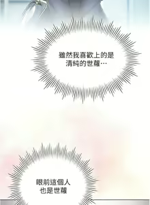 Page 991 of 鲁蛇的多重宇宙 | 魯蛇的多重宇宙 1-79 END - preview thumbnail