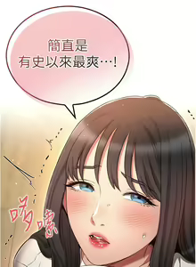 Page 996 of 鲁蛇的多重宇宙 | 魯蛇的多重宇宙 1-79 END - preview thumbnail