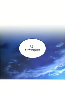 Page 998 of 鲁蛇的多重宇宙 | 魯蛇的多重宇宙 1-79 END - preview thumbnail