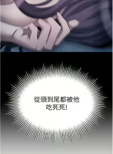 Page 999 of 鲁蛇的多重宇宙 | 魯蛇的多重宇宙 1-79 END - preview thumbnail
