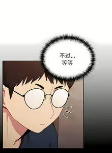 Page 109 of 青梅以上恋人未满 | 青梅以上戀人未滿 1-55 END - preview thumbnail