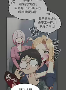 Page 142 of 青梅以上恋人未满 | 青梅以上戀人未滿 1-55 END - preview thumbnail