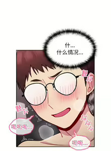 Page 158 of 青梅以上恋人未满 | 青梅以上戀人未滿 1-55 END - preview thumbnail