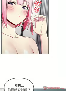 Page 159 of 青梅以上恋人未满 | 青梅以上戀人未滿 1-55 END - preview thumbnail