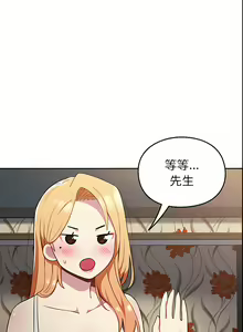 Page 18 of 青梅以上恋人未满 | 青梅以上戀人未滿 1-55 END - preview thumbnail