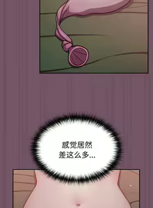 Page 235 of 青梅以上恋人未满 | 青梅以上戀人未滿 1-55 END - preview thumbnail