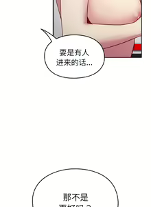 Page 268 of 青梅以上恋人未满 | 青梅以上戀人未滿 1-55 END - preview thumbnail