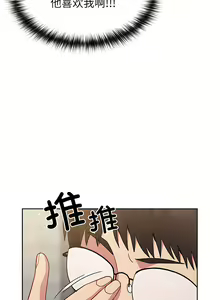 Page 293 of 青梅以上恋人未满 | 青梅以上戀人未滿 1-55 END - preview thumbnail