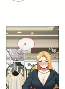 Page 324 of 青梅以上恋人未满 | 青梅以上戀人未滿 1-55 END - preview thumbnail