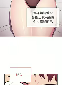 Page 33 of 青梅以上恋人未满 | 青梅以上戀人未滿 1-55 END - preview thumbnail
