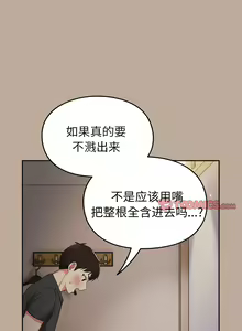 Page 344 of 青梅以上恋人未满 | 青梅以上戀人未滿 1-55 END - preview thumbnail