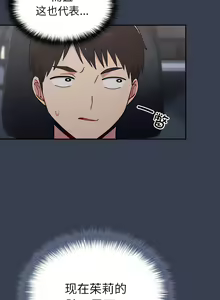 Page 350 of 青梅以上恋人未满 | 青梅以上戀人未滿 1-55 END - preview thumbnail