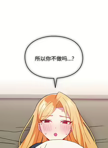 Page 375 of 青梅以上恋人未满 | 青梅以上戀人未滿 1-55 END - preview thumbnail