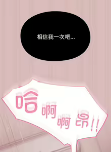 Page 383 of 青梅以上恋人未满 | 青梅以上戀人未滿 1-55 END - preview thumbnail