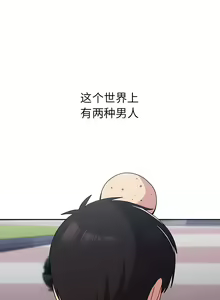 Page 415 of 青梅以上恋人未满 | 青梅以上戀人未滿 1-55 END - preview thumbnail