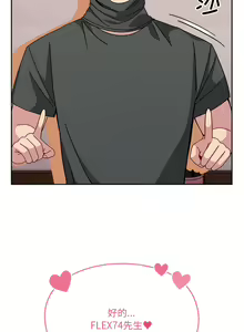 Page 422 of 青梅以上恋人未满 | 青梅以上戀人未滿 1-55 END - preview thumbnail