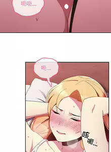Page 44 of 青梅以上恋人未满 | 青梅以上戀人未滿 1-55 END - preview thumbnail