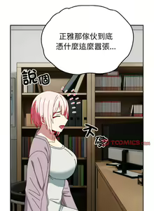 Page 499 of 青梅以上恋人未满 | 青梅以上戀人未滿 1-55 END - preview thumbnail