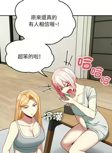 Page 510 of 青梅以上恋人未满 | 青梅以上戀人未滿 1-55 END - preview thumbnail