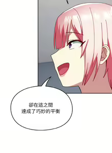 Page 516 of 青梅以上恋人未满 | 青梅以上戀人未滿 1-55 END - preview thumbnail
