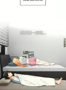 Page 523 of 青梅以上恋人未满 | 青梅以上戀人未滿 1-55 END - preview thumbnail
