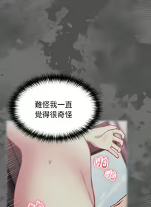 Page 531 of 青梅以上恋人未满 | 青梅以上戀人未滿 1-55 END - preview thumbnail