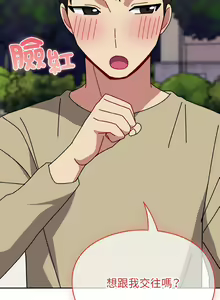 Page 563 of 青梅以上恋人未满 | 青梅以上戀人未滿 1-55 END - preview thumbnail