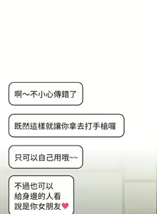 Page 568 of 青梅以上恋人未满 | 青梅以上戀人未滿 1-55 END - preview thumbnail