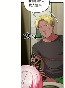 Page 582 of 青梅以上恋人未满 | 青梅以上戀人未滿 1-55 END - preview thumbnail